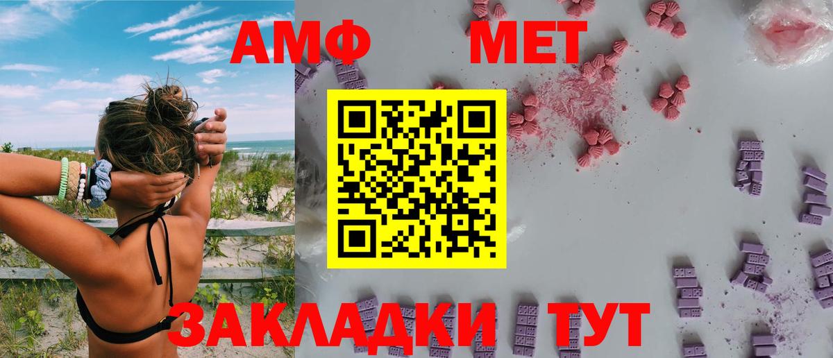 АМФ Розовый  hydra как войти  Амфетамин  Чапаевск  АМФ  Вход с VPN 