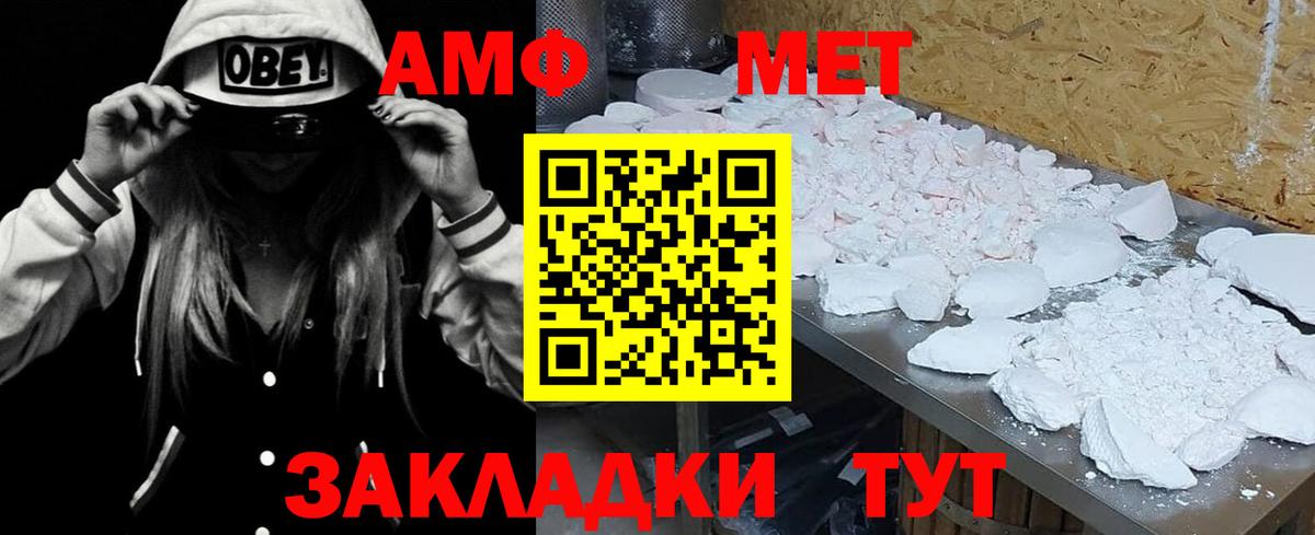 Amphetamine Розовый Чапаевск