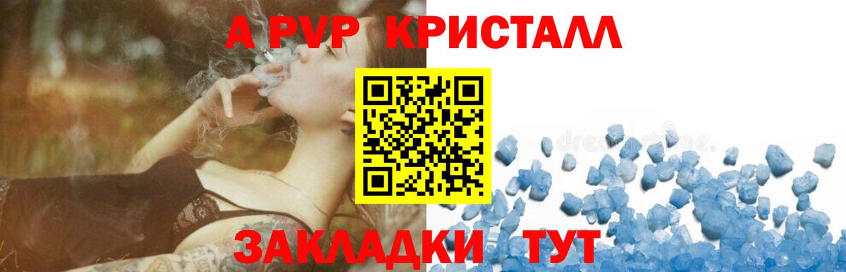 А ПВП СК КРИС  Вход с VPN  Alfa_PVP Соль  Чапаевск  купить наркотик  Альфа ПВП крисы CK 