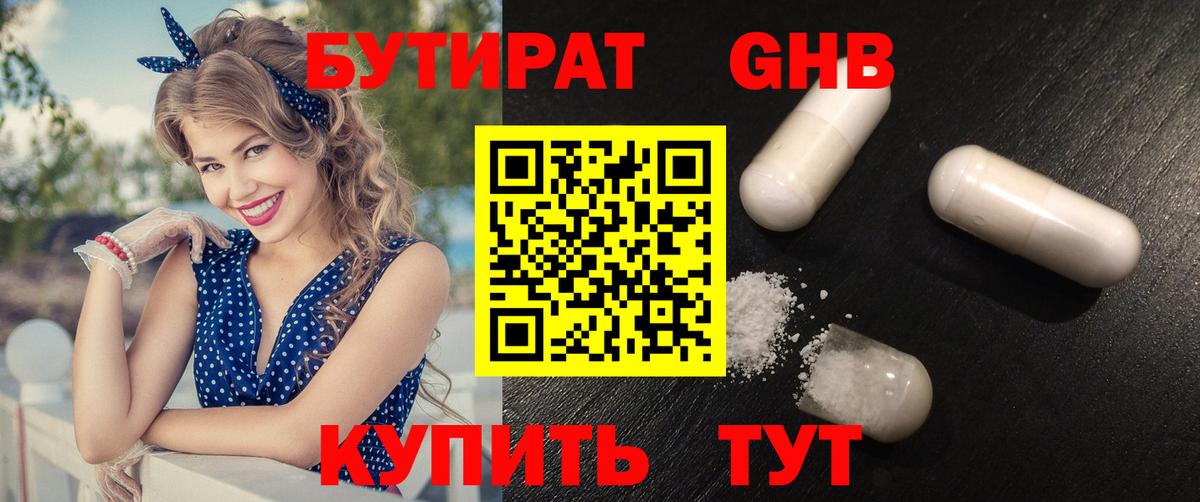 БУТИРАТ оксана Чапаевск