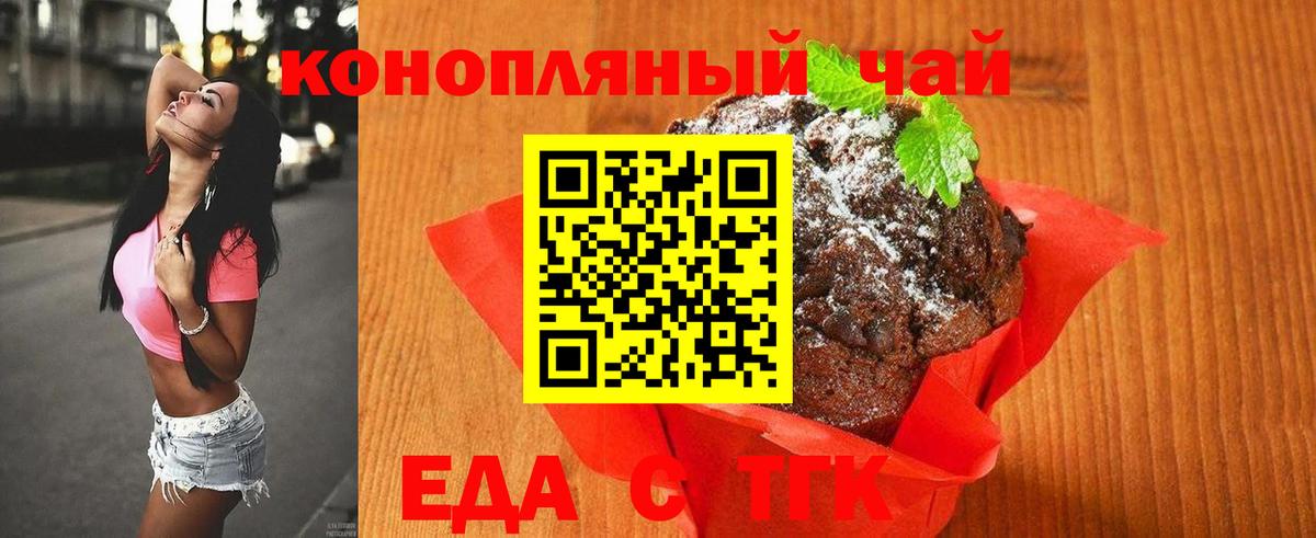 Чапаевск  Еда ТГК конопля  Вход с VPN 