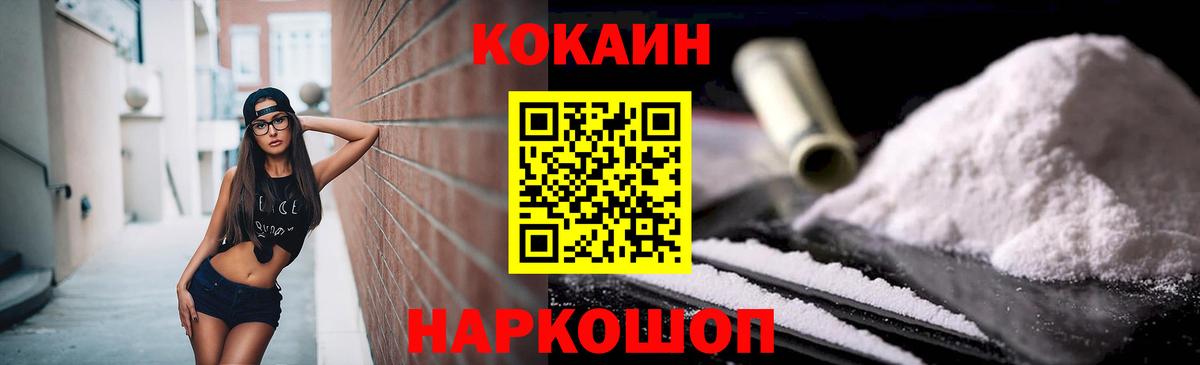 Чапаевск  Кокаин FishScale  Вход с VPN 