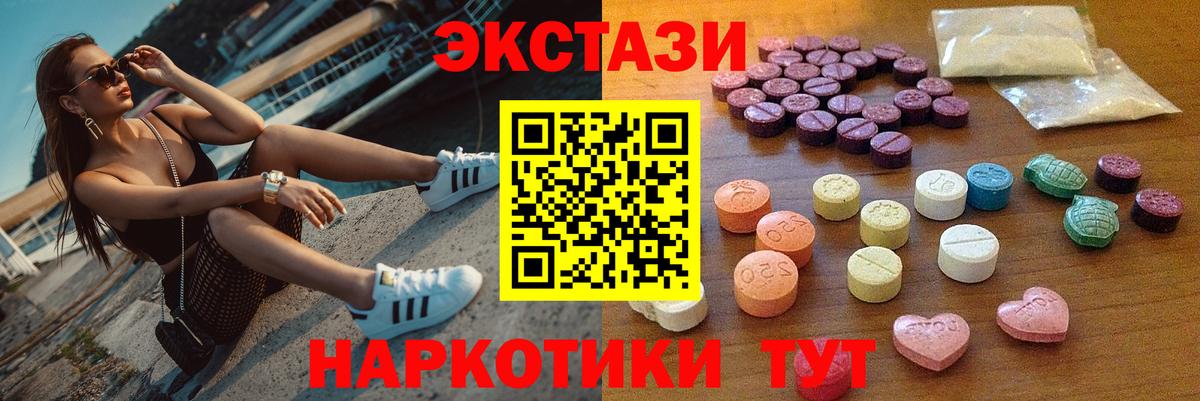 Чапаевск  дарнет шоп  Ecstasy  Вход с VPN  Экстази VHQ 