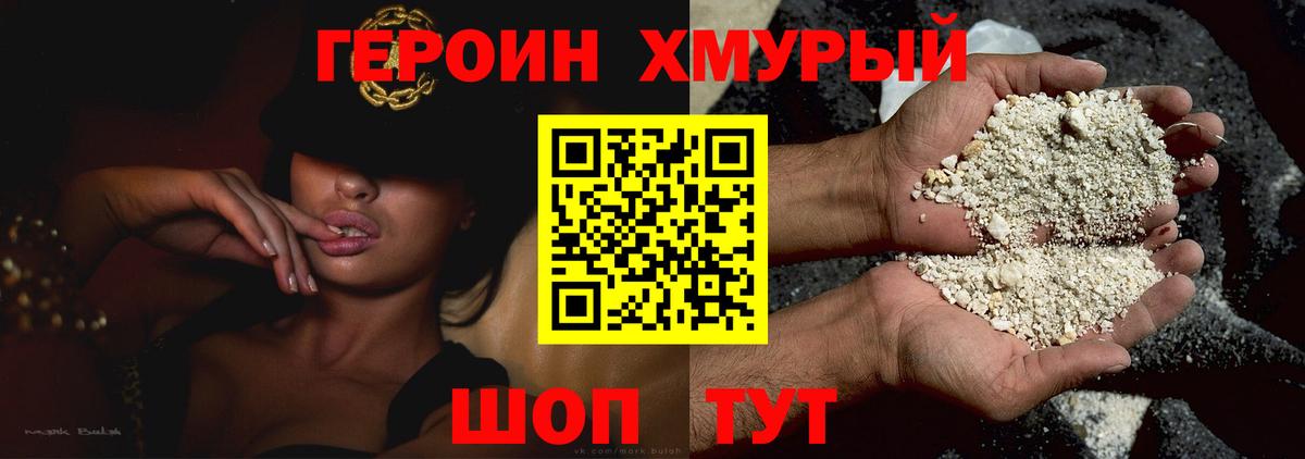 ГЕРОИН  Героин Афган  Вход с VPN  Чапаевск 