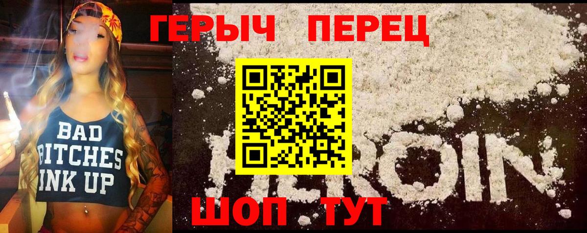 ГЕРОИН Heroin Чапаевск