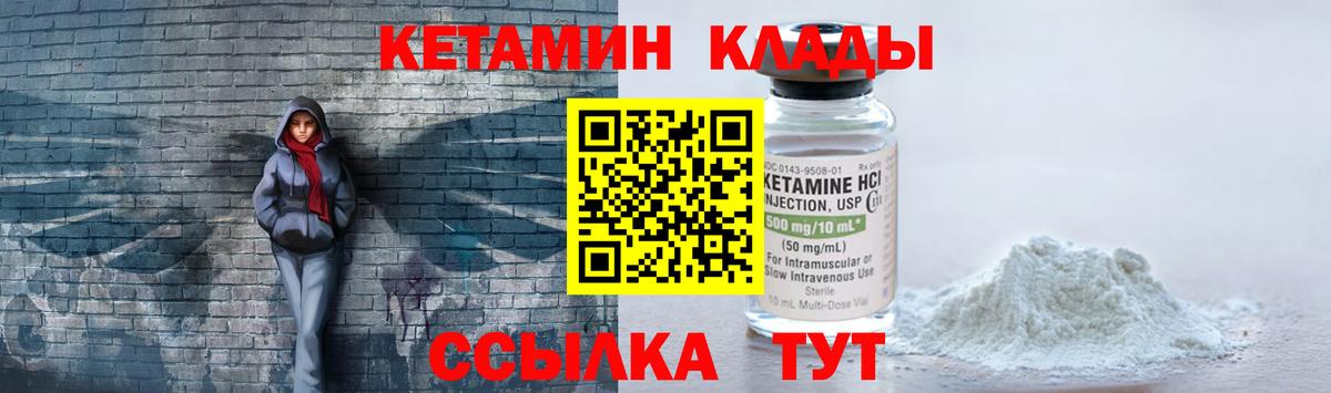 Чапаевск  Кетамин VHQ  КЕТАМИН ketamine  Вход с VPN 