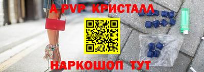 мяу мяу кристалл Лесосибирск