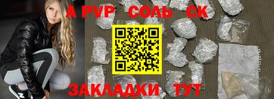 мяу мяу кристалл Лесосибирск
