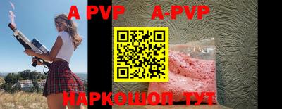 мяу мяу кристалл Лесосибирск