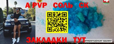 мяу мяу кристалл Лесосибирск