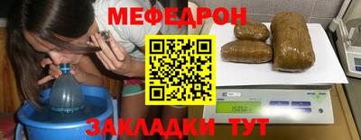мяу мяу кристалл Лесосибирск