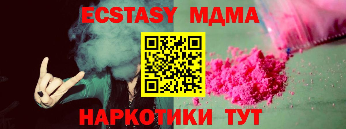 MDMA Molly  МДМА  Чапаевск  Вход с VPN  MDMA кристаллы 