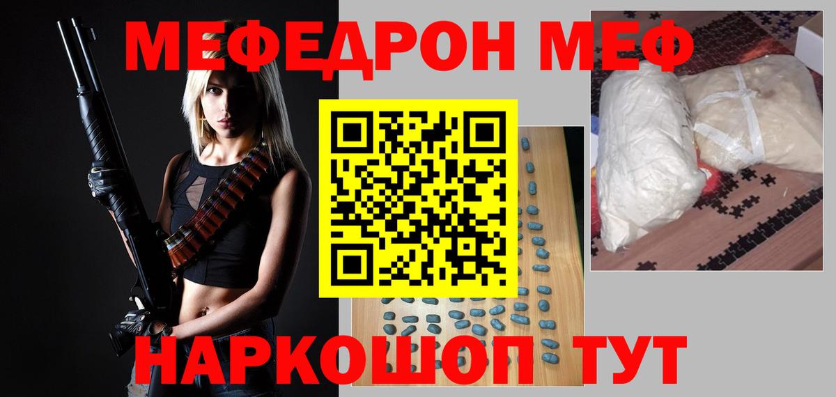 Мефедрон мука Чапаевск
