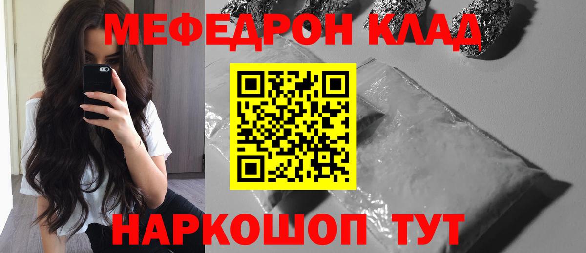 МЯУ-МЯУ  Вход с VPN  МЕФ VHQ  Чапаевск  Мефедрон мука 