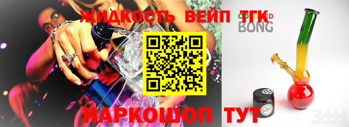 Дистиллят ТГК гашишное масло Чапаевск